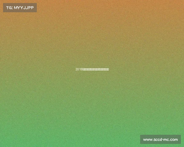 2018俄罗斯世界杯荣耀与激情足球盛典回顾