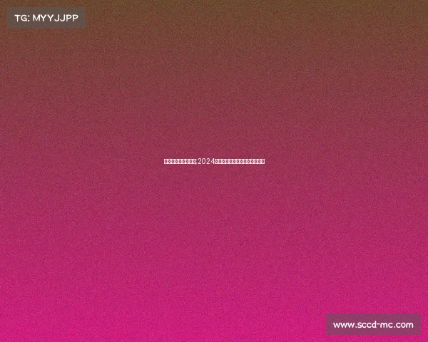 美式台球美国有赛事;2024年美国美式台球锦标赛火热开赛